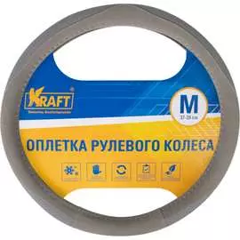 Оплетка KRAFT