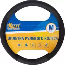 Оплетка KRAFT