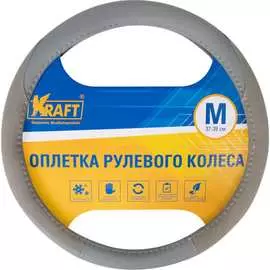 Оплетка KRAFT