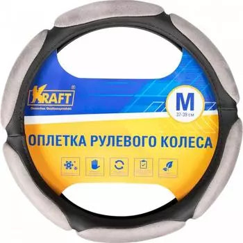 Оплетка KRAFT