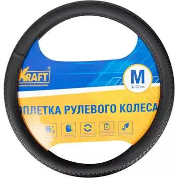 Оплетка KRAFT