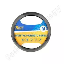 Оплетка KRAFT 800307