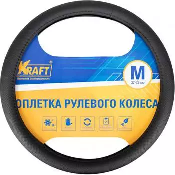 Оплетка KRAFT