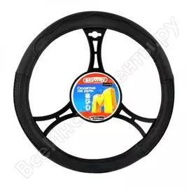 Оплетка руля SKYWAY Modern-7 S01102178