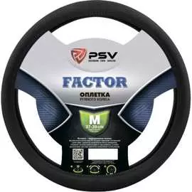 Оплетка на руль PSV