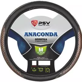 Оплетка на руль PSV ANACONDA 115664