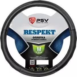 Оплетка на руль PSV RESPEKT 120059