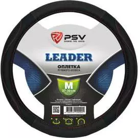 Оплетка PSV LEADER 128435