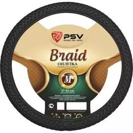 Оплетка PSV BRAID 121971