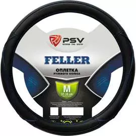 Оплетка PSV FELLER 131739