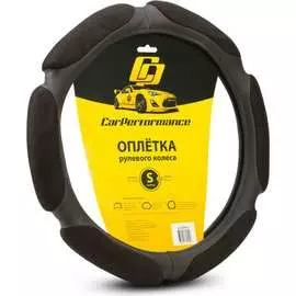 Оплетка руля CarPerformance