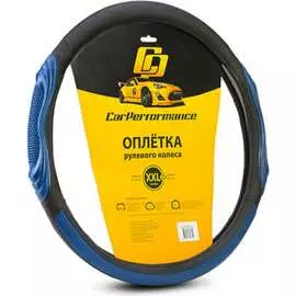 Оплетка руля CarPerformance