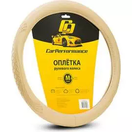 Оплетка руля CarPerformance