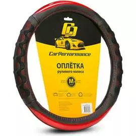 Оплетка руля CarPerformance
