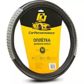 Оплетка руля CarPerformance