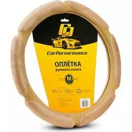 Оплетка руля CarPerformance