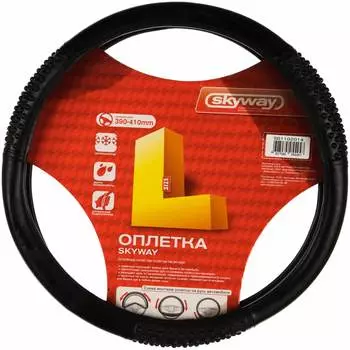 Оплетка на руль SKYWAY Comfort-1 S01102014