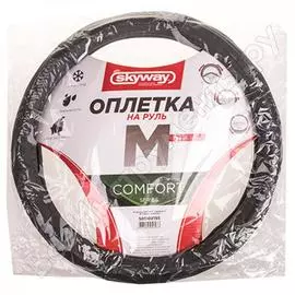 Оплетка руля SKYWAY Comfort-5 S01102155