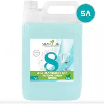 Ополаскиватель для посудомоечных машин SIMPLE LINE 8 Premium Quality SL8P 5л
