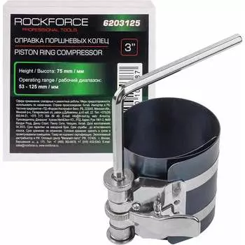 Оправка поршневых колец Rockforce
