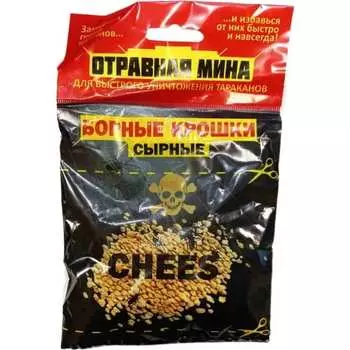 Отравная МИНА