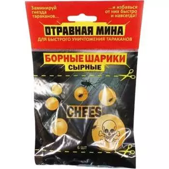 Отравная МИНА