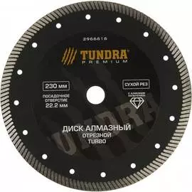 Отрезной алмазный диск TUNDRA