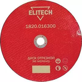 Отрезной диск Elitech