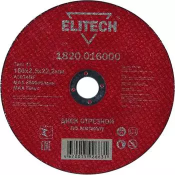 Отрезной диск Elitech 184668