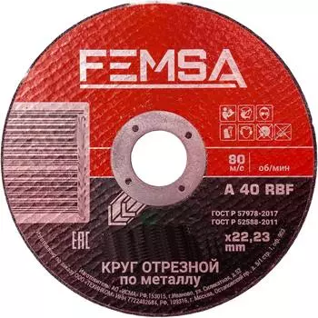 Отрезной диск по металлу FEMSA