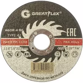 Отрезной диск по металлу Greatflex Master 50-41-001