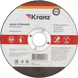 Отрезной диск по металлу KRANZ