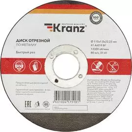 Отрезной диск по металлу KRANZ