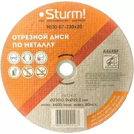 Отрезной диск по металлу Sturm 9020-07-230x20