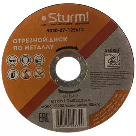 Отрезной диск по металлу Sturm 9020-07-125x12