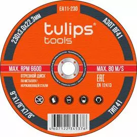 Отрезной диск по металлу Tulips Tools