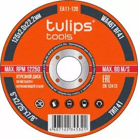 Отрезной диск по металлу Tulips Tools