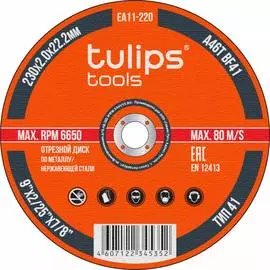 Отрезной диск по металлу Tulips Tools