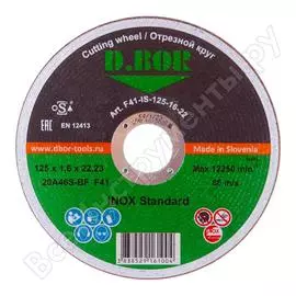 Отрезной диск по нержавеющей стали D.BOR INOX Standard 20A46S-BF F41-IS-230-19-22