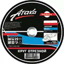 Отрезной круг по металлу АТАКА 1458950
