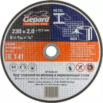 Отрезной круг по металлу Gepard