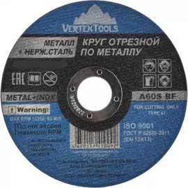 Отрезной круг по металлу vertextools