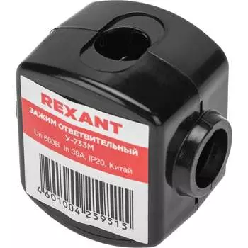 Ответвительный зажим REXANT У-733М 07-0733
