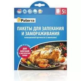 Пакеты для запекания PATERRA