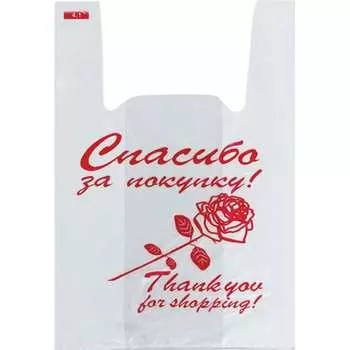 Пакеты-майка ЮПЛАСТ Спасибо за покупку 604976