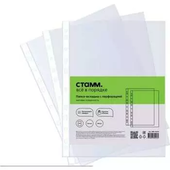 Папка-вкладыш Стамм ММ-32226