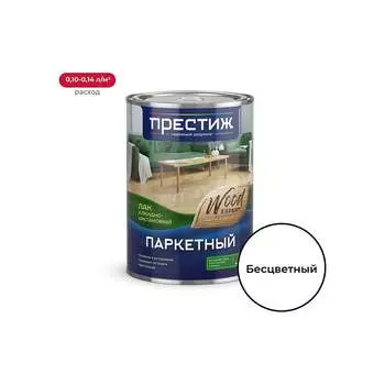 Паркетный лак ПРЕСТИЖ 25667