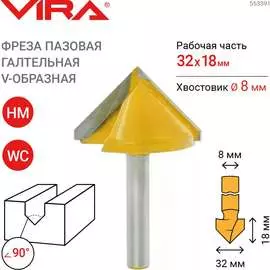 Пазовая для гипсокартона фреза VIRA