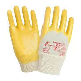 Перчатки 2Hands 0516-10