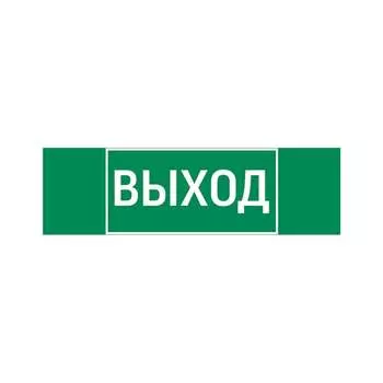 Пиктограмма для аварийно-эвакуационного светильника basic ip65 VARTON V5-EM02-60.002.003